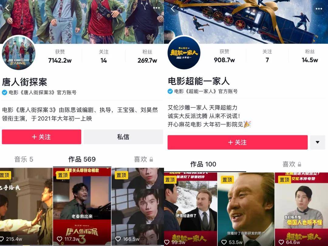 电影|抖音宣发，助推影视发行进入新浪潮