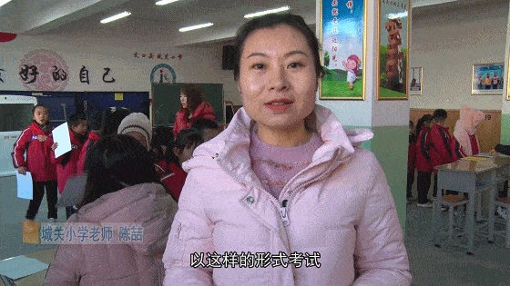 长方体|交口城关小学低年级学生迎来“双减”后第一个“花式闯关”期末考