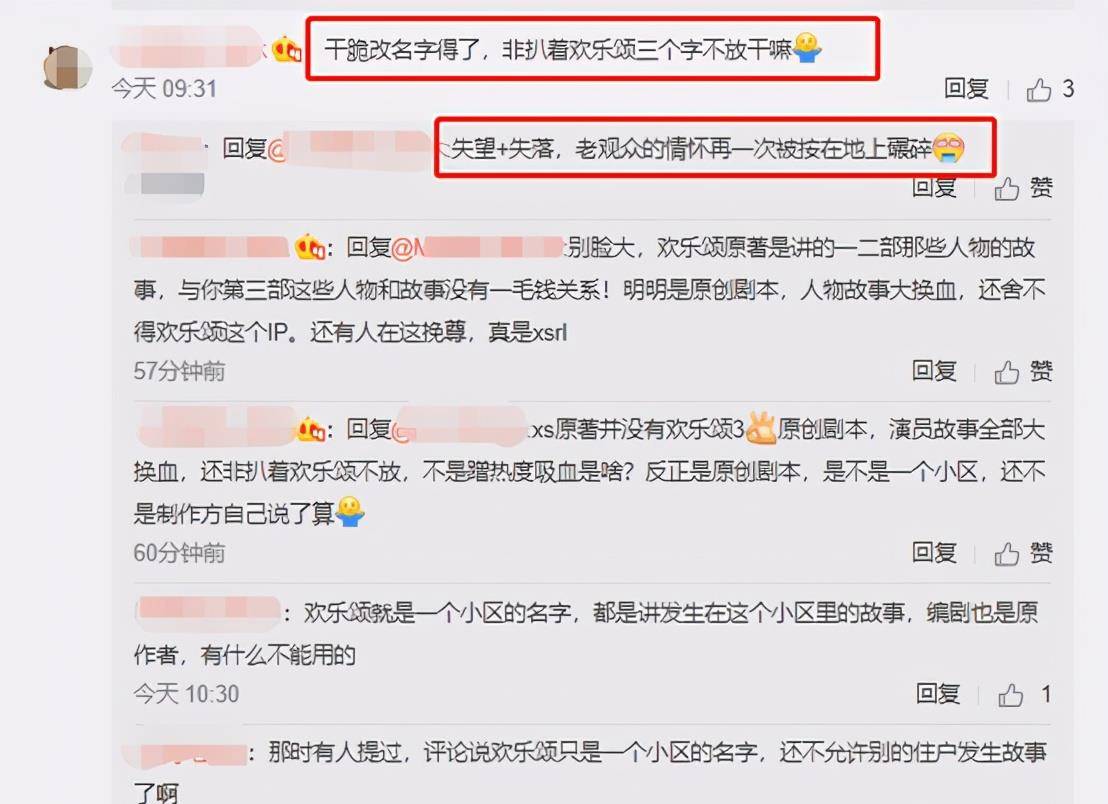 孙千|盼了4年的大剧，却等来了“失落”：情怀抛弃你时，连招呼都不打