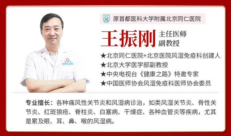 蓉城|北京2家三甲医院风湿免疫科创建人蓉城公益会诊，抢先预约
