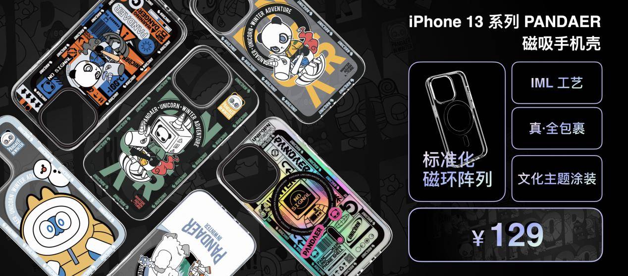 lipro、PANDAER、mblu 齐登场，三大新生力量为魅族 2022 注入新活力