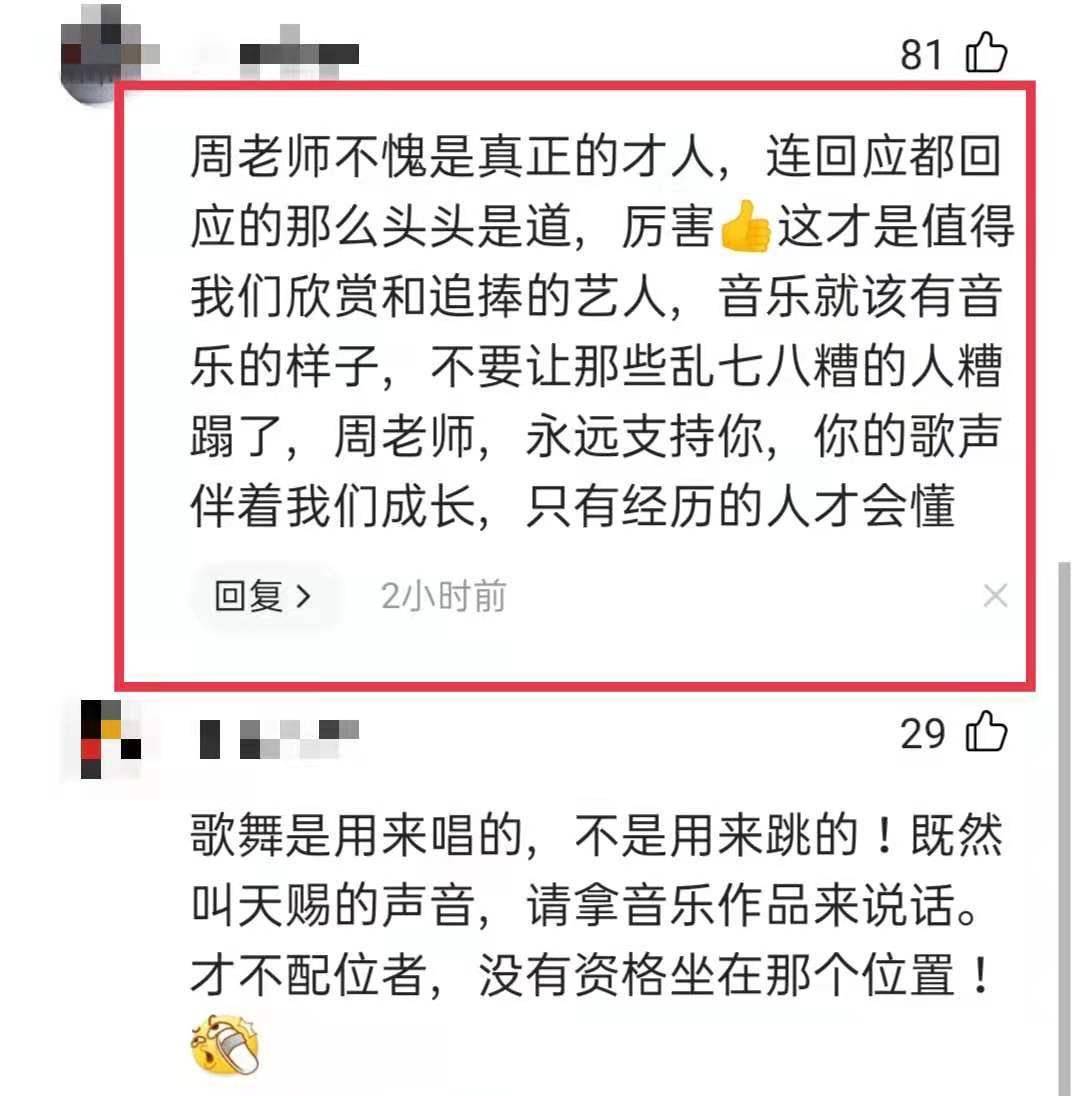 流量|周传雄在流量面前低下了头，却把孟美岐给连累了！官方态度太随意