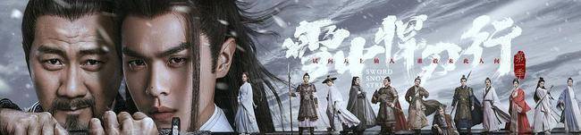 什么|盘点《雪中悍刀行》九大名场面：“请老祖升天”最燃“剑来”最帅武侠古龙武侠