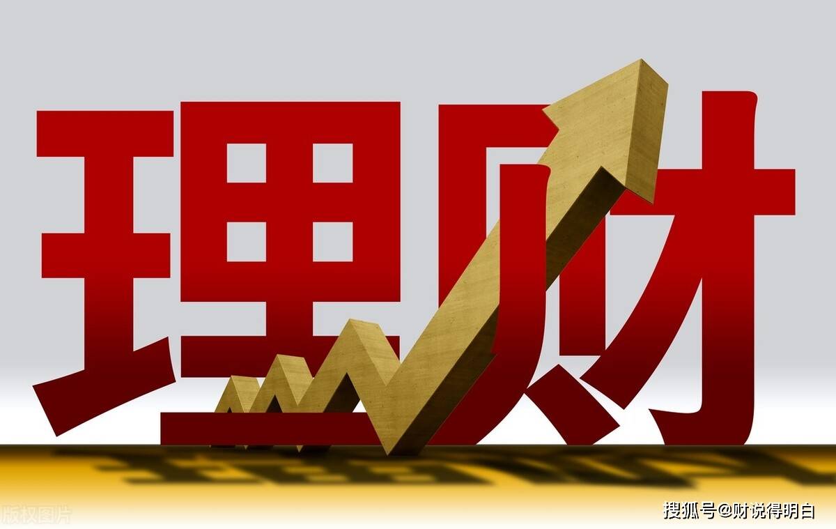 原创2022年银行理财全面净值化怎么提升投资收益