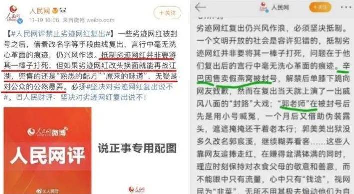 作死：方丈喊话人民网名单咋没有我！宇将军老大致电狗磊配合炒作封面图