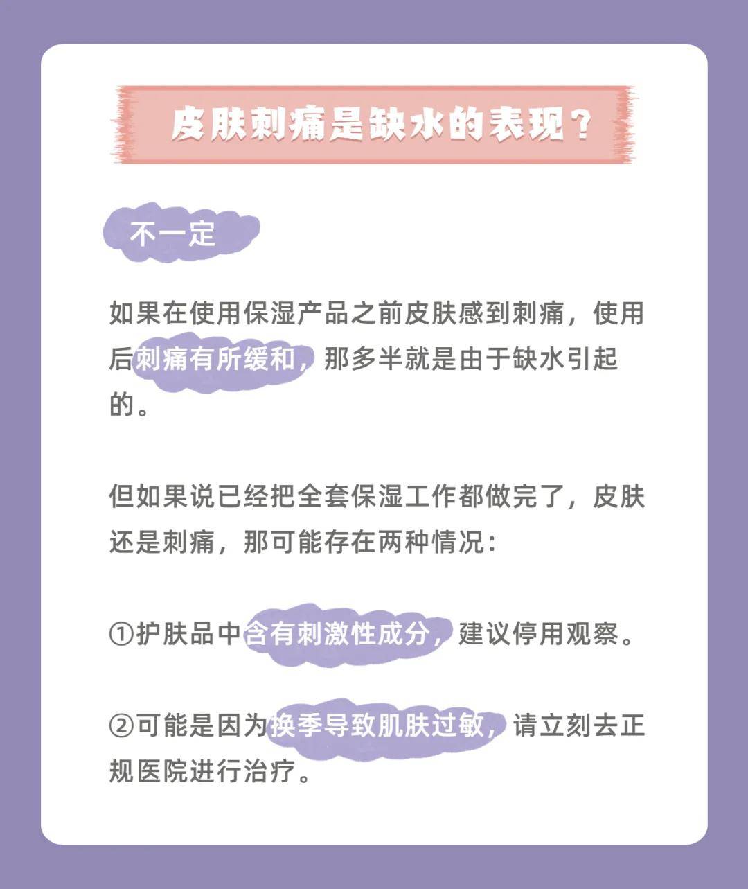 姐妹为什么你早晚都护肤，皮肤却越来越差？