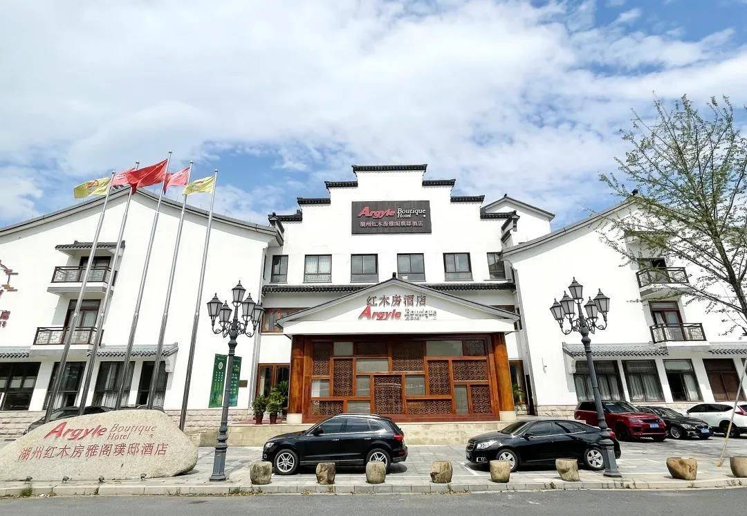 雅閣酒店集團丨湖州紅木房雅閣璞邸酒店2021年獲獎喜報