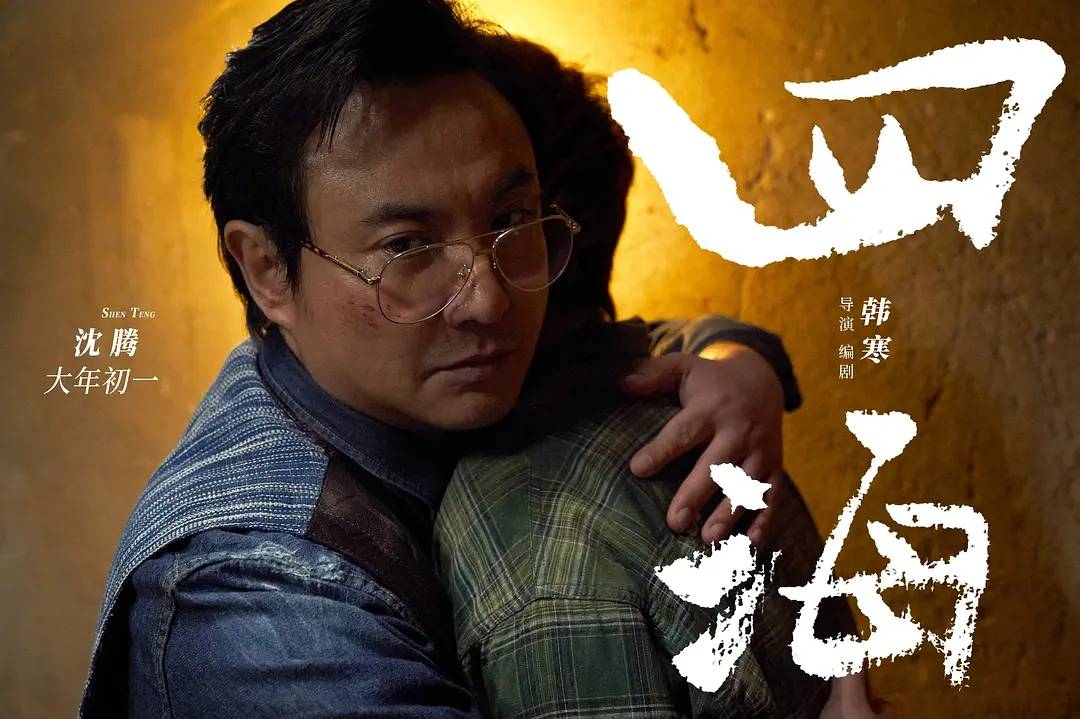 狙击手|《水门桥》定档初一：沈腾脱险，张艺谋压力倍增，易烊千玺赢麻了