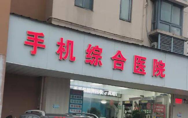 店名另类店名，有才！