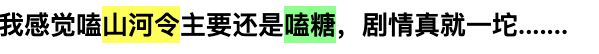 剧情|媚粉、炒作、割韭菜，难怪被封杀……