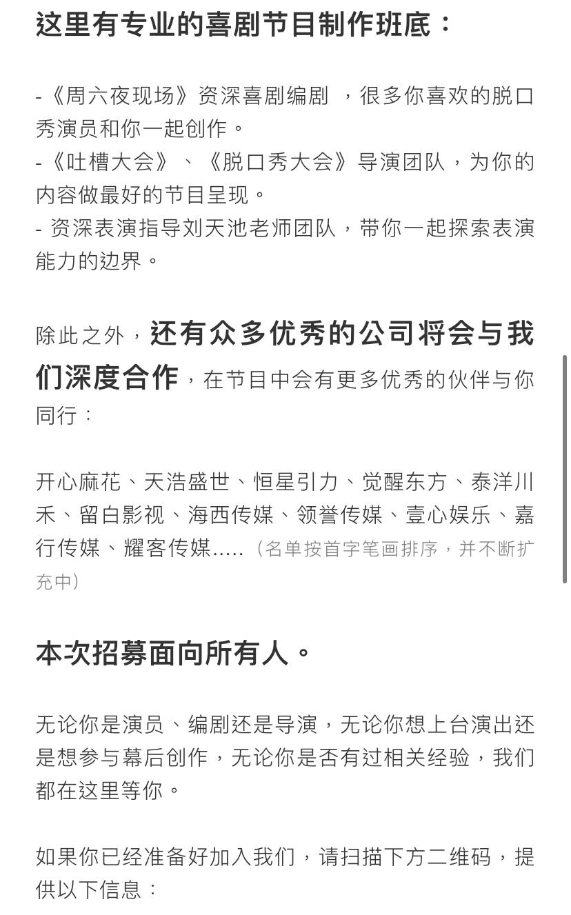 喜剧|笑果要办一个“不说脱口秀大会”，网友：抄袭上瘾了