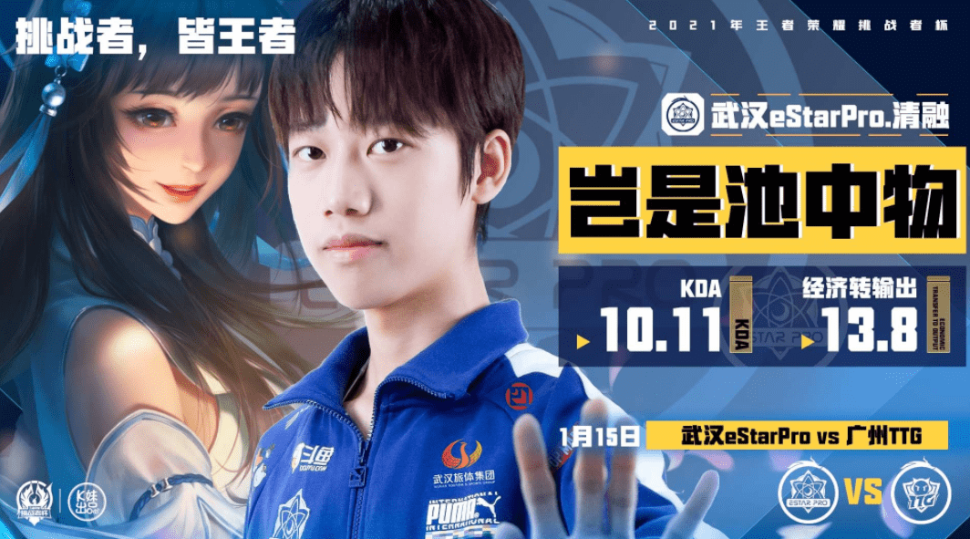 挑战者杯总决赛赛后采访 a0212c7cdf3d4463aa46ba2959ed417f.png