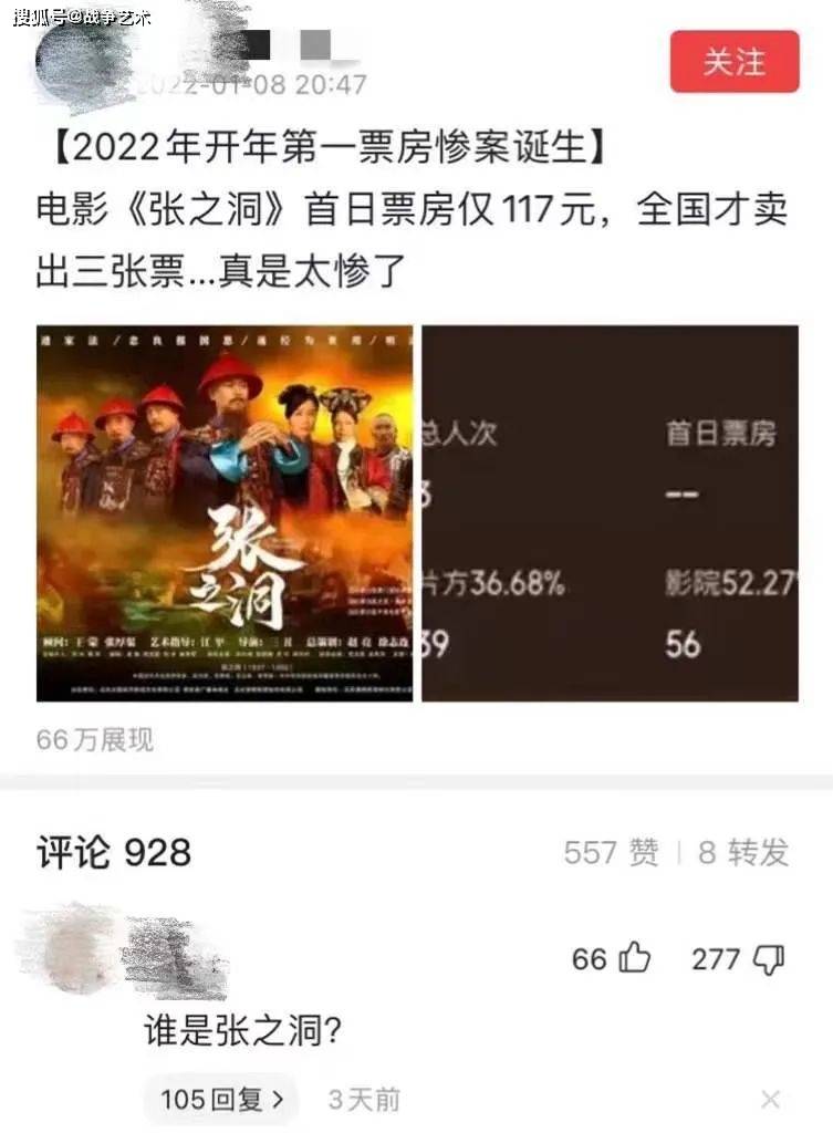 谁是张之洞？那个晚清最硬的男人_袁世凯_人物_剧照