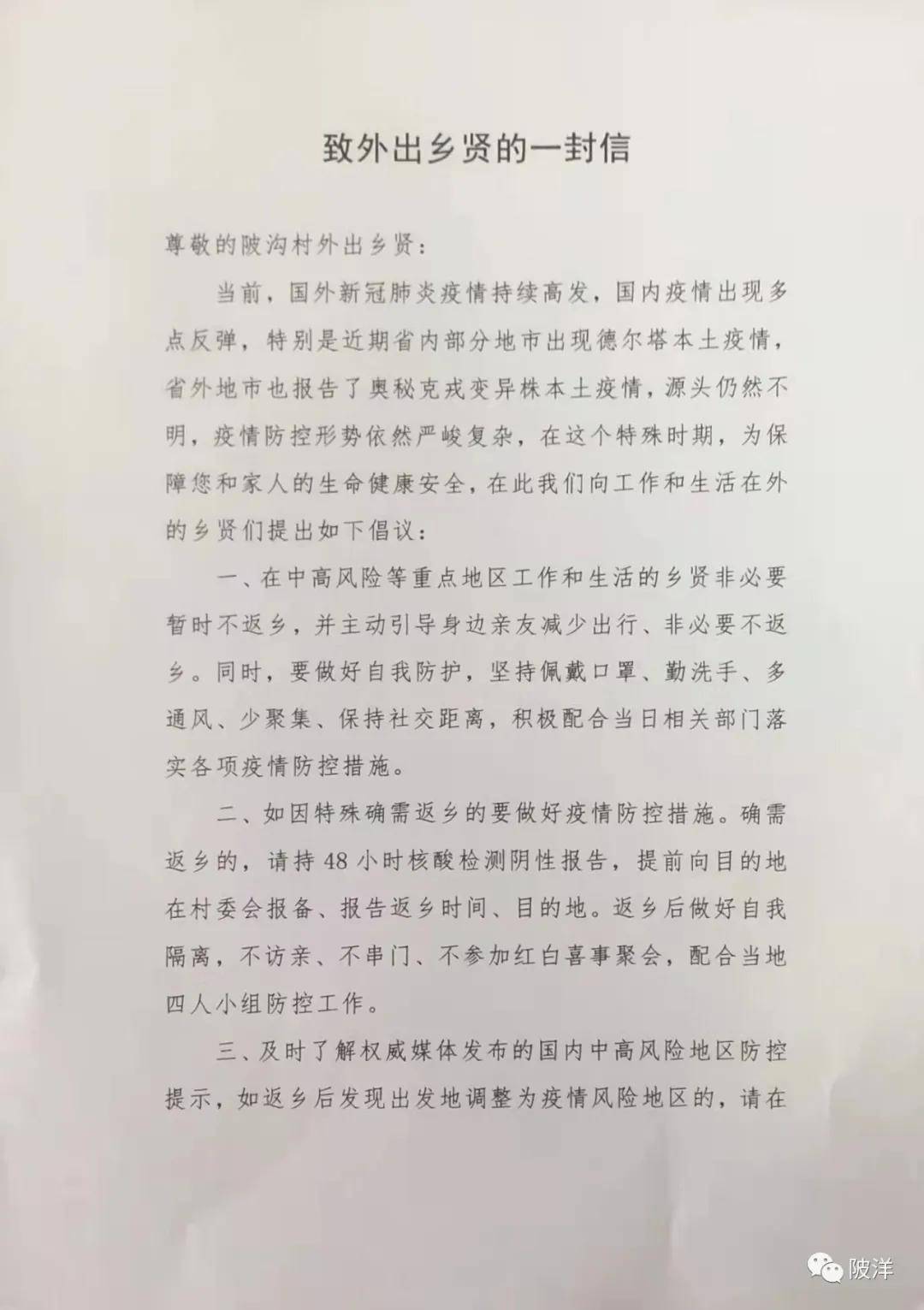 陆丰人口_陆丰这场行动发现5名可疑人员(2)