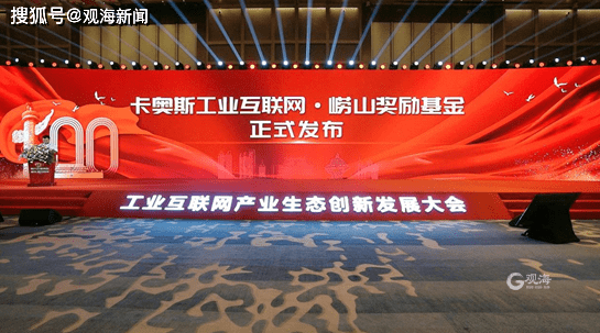 工业互联网2021拾光① | 智能制造多点绽放，青岛产业“生态之力”渐显澎湃