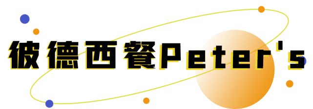 Edelman春节倒计时！聚餐+扫货，来这开启年前逆袭冲刺！