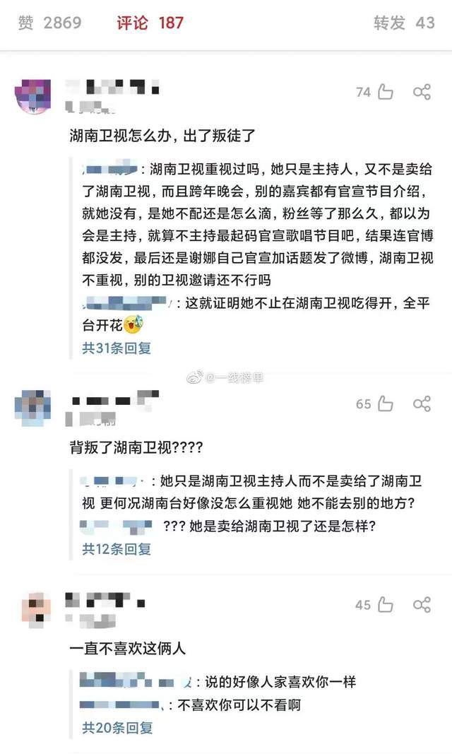 卫视|谢娜张杰上东方卫视春晚表演，让某些人不爽，粉丝不满谢娜被冷落