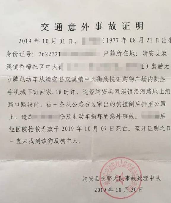 支招維權由於交警沒能出具交通事故認定書,導致家屬無法申請工傷認定