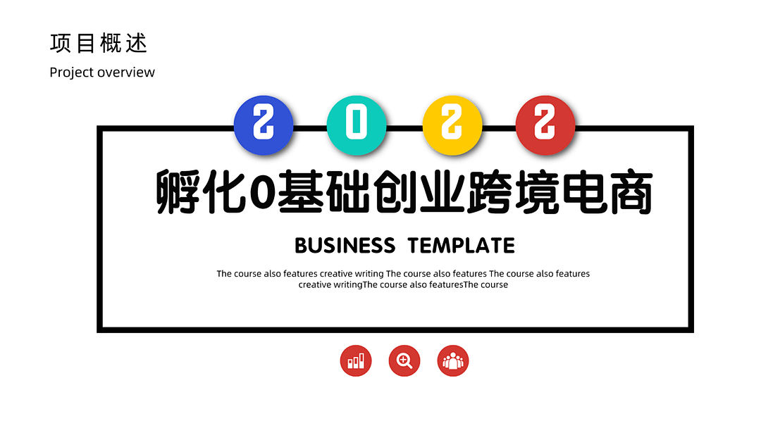 聚客邦数据科技让您的跨境电商之路走的更省心