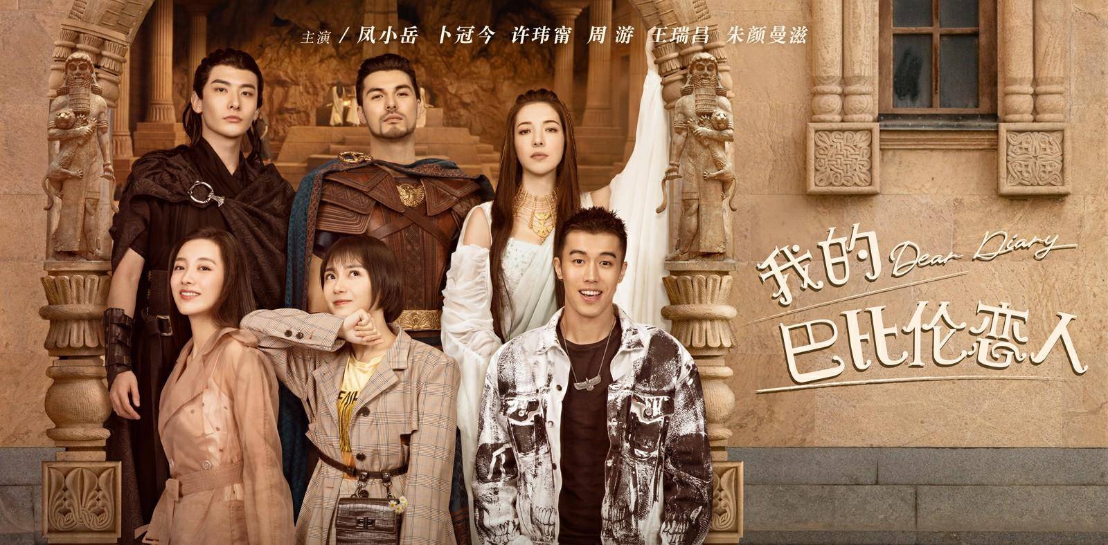 因为|《我的巴比伦恋人》:道出了现代女性,面对的“性羞耻”文化