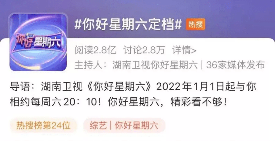 时代|《快乐大本营》的“悲哀”：被时代抛弃的时候，连招呼都来不及打