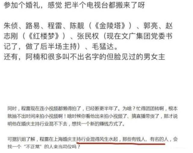 卫视|东方卫视前一哥程雷罕见更新动态！骑着破二手电动车，在大街上溜达