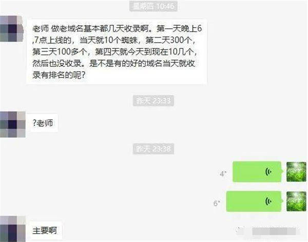 徒弟|讲3个SEO相关小问题！权重+收录+15天定律！