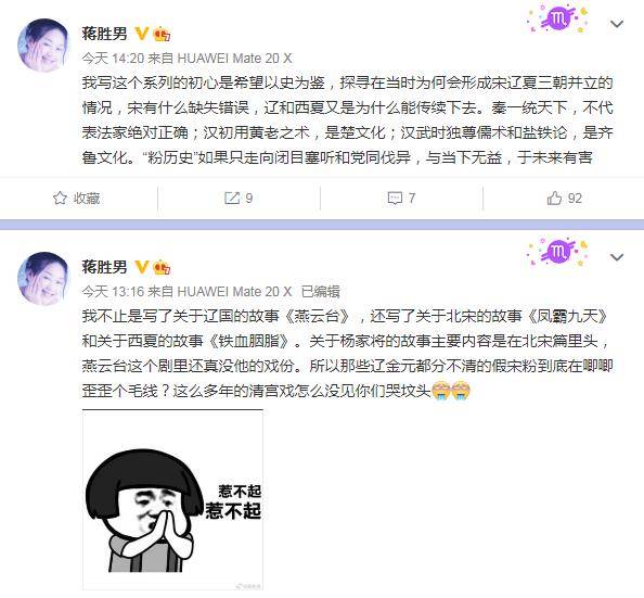 卫视|《燕云台》播出后争议不断，唐嫣晒女儿OK手势，力挺新剧