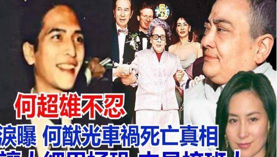 我国|哥哥车祸去世，何超雄不结婚养大2个侄女，还把30套房子留给她们