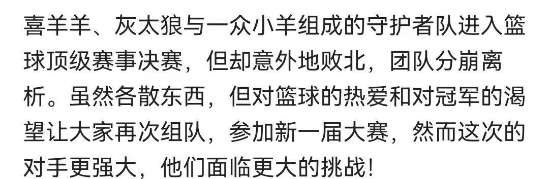 电影|春节档电影实时想看前10名，喜羊羊硬刚沈腾易烊千玺，胜算几何？