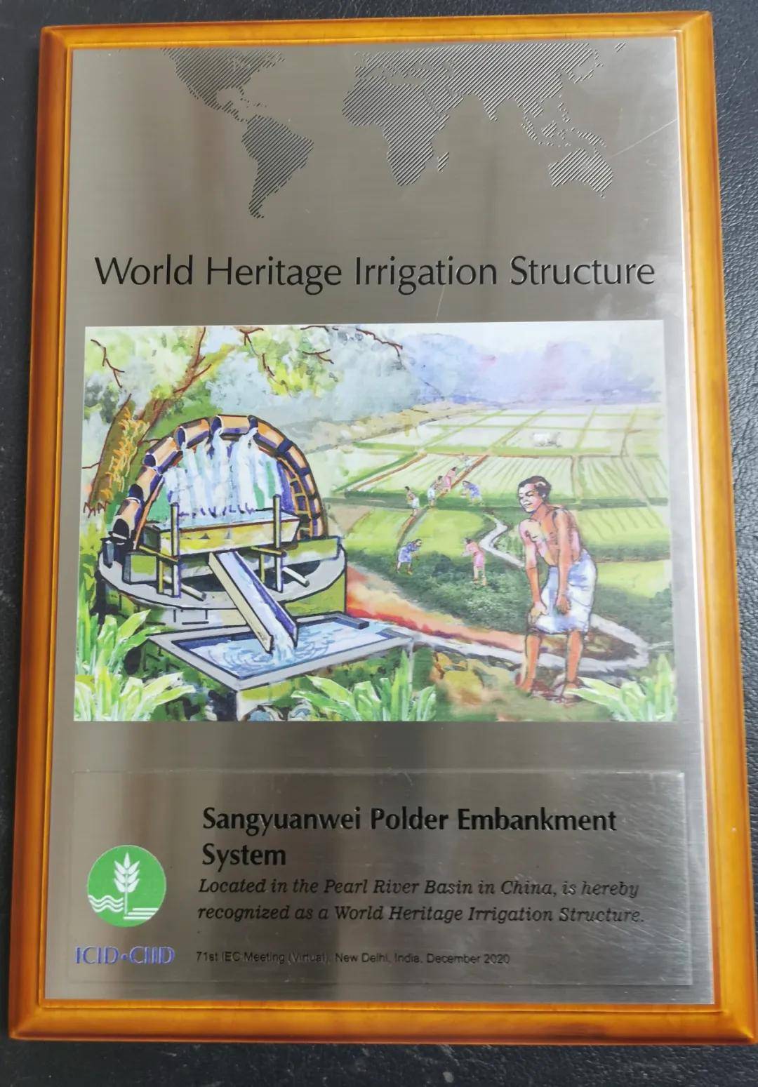 西樵贡献获国际认可！佛山桑园围获颁“世界灌溉工程遗产”牌匾