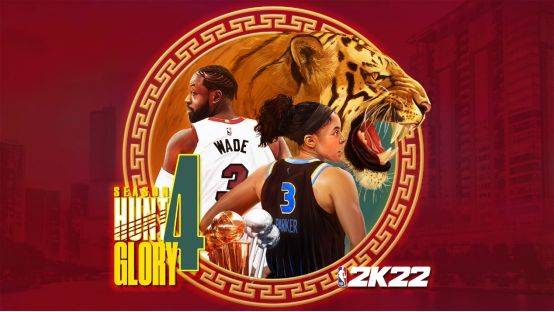 Nba 2k22 第四季开启 联动明星球员 欧泊德 连银河 日程 全网搜
