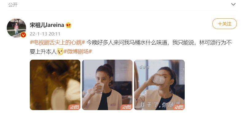 本人|宋祖儿回应“喝马桶水”的味道：林可颂行为不要上升本人