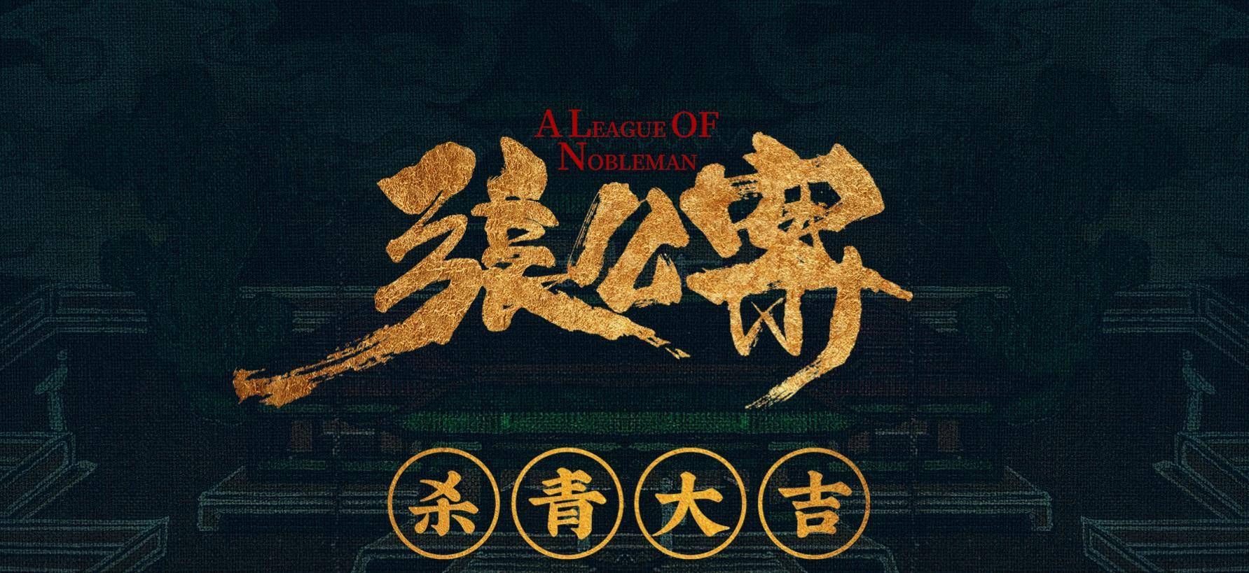 扮演者|《君子盟》计日可待，井柏然、宋威龙双男主出镜，这配置有点儿猛