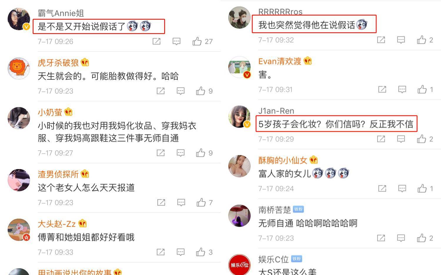 爱美大S曝5岁女儿无师自通会化妆，遭网友批说假话博炒作