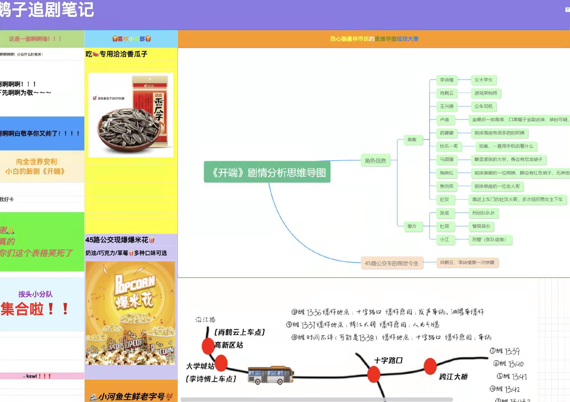 技能|追剧《开端》，你真的准备好了吗？