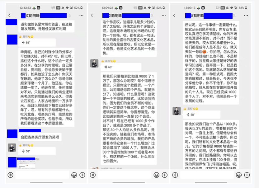 丝路E购、文韵商城模式涉嫌传销 男子投资被骗(图2)