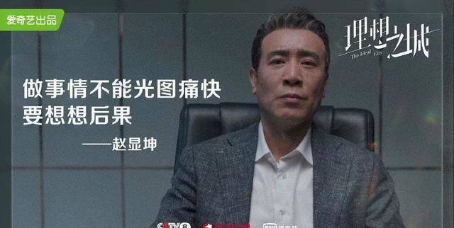 刘铁生|孙俪赵又廷于和伟死撑《理想之城》模棱两可的博弈与挣扎