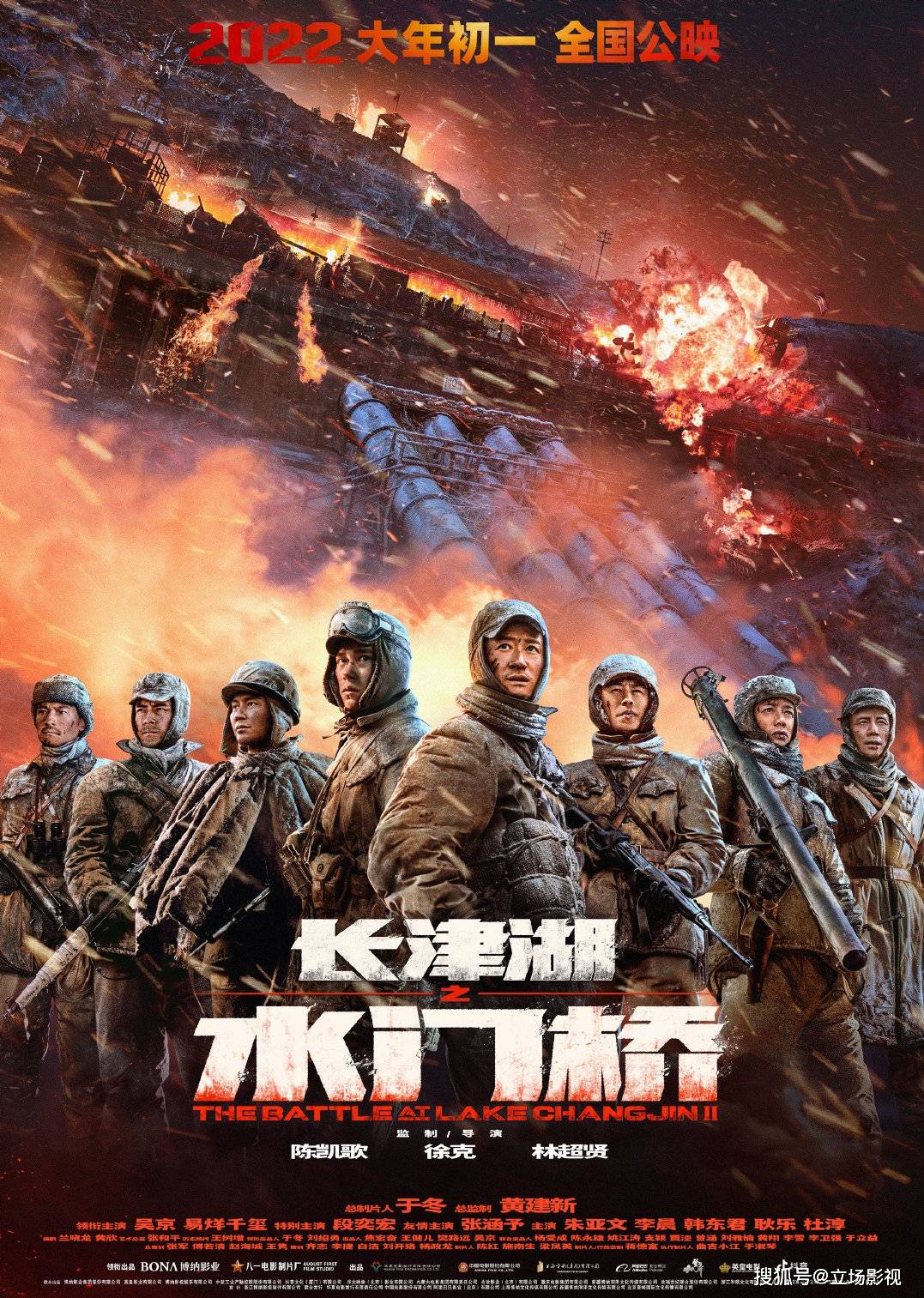 狙击手|《水门桥》首映将至，想要成为中国影史票房第1，还要迈过4道坎