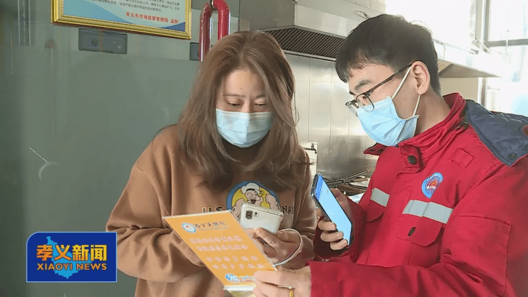 随时随地“码上办”孝义市天然气公司升级便民惠民服务