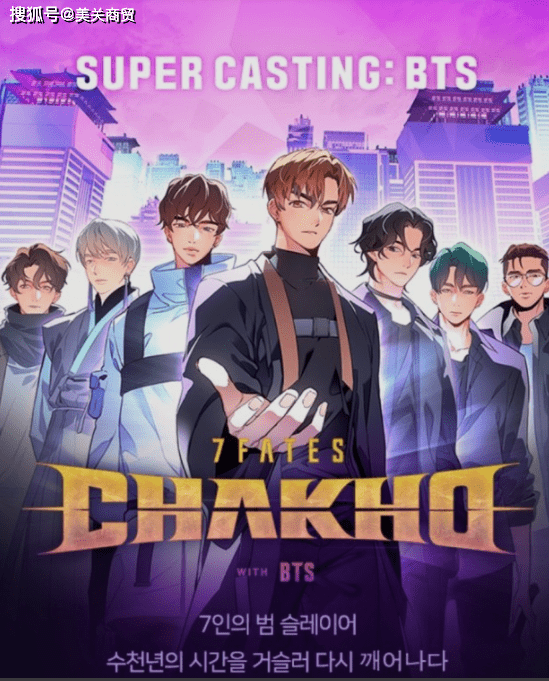 防弹少年团 Bts 为主题的网络漫画以全球10种语言同时公开 阿米 城市 佩茨