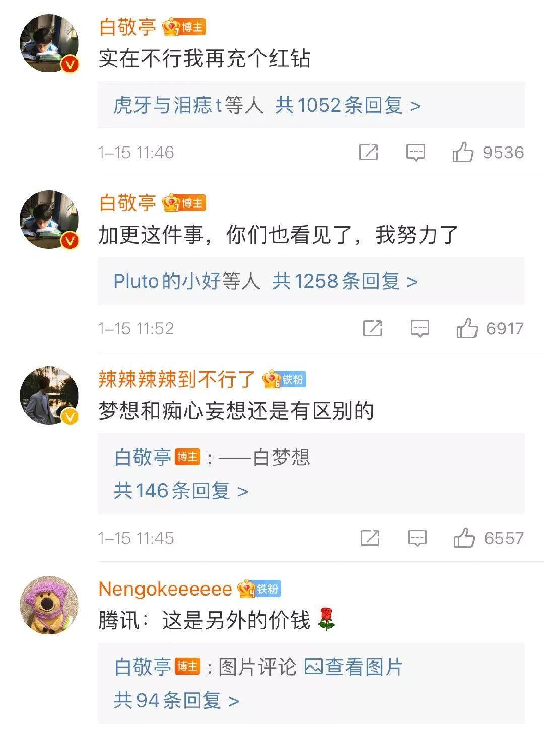 演技|《开端》豆瓣开分8.2，白敬亭为粉丝催更未果反被点播一首白努力