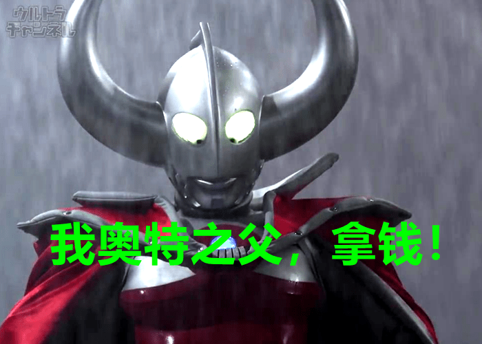 奥特之父力量觉醒拥有打败塔尔塔罗斯的实力奥特曼银河格斗引起争议