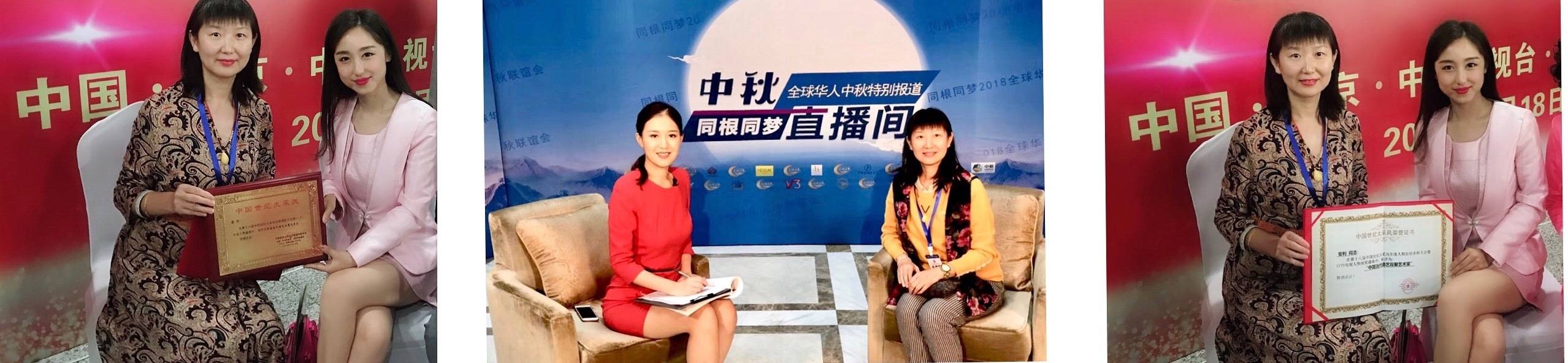 迎新春最具影响力人民艺术家安利作品展