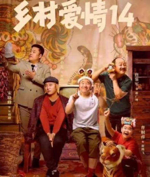 谢大|《乡村爱情》即将开播，“谢大脚”于月仙倒数第二次和大家见面