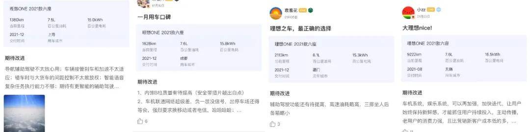 APP挖掘机 理想APP：只卖一款车和只做一个APP哪bob官方下载链接个更难(图8)