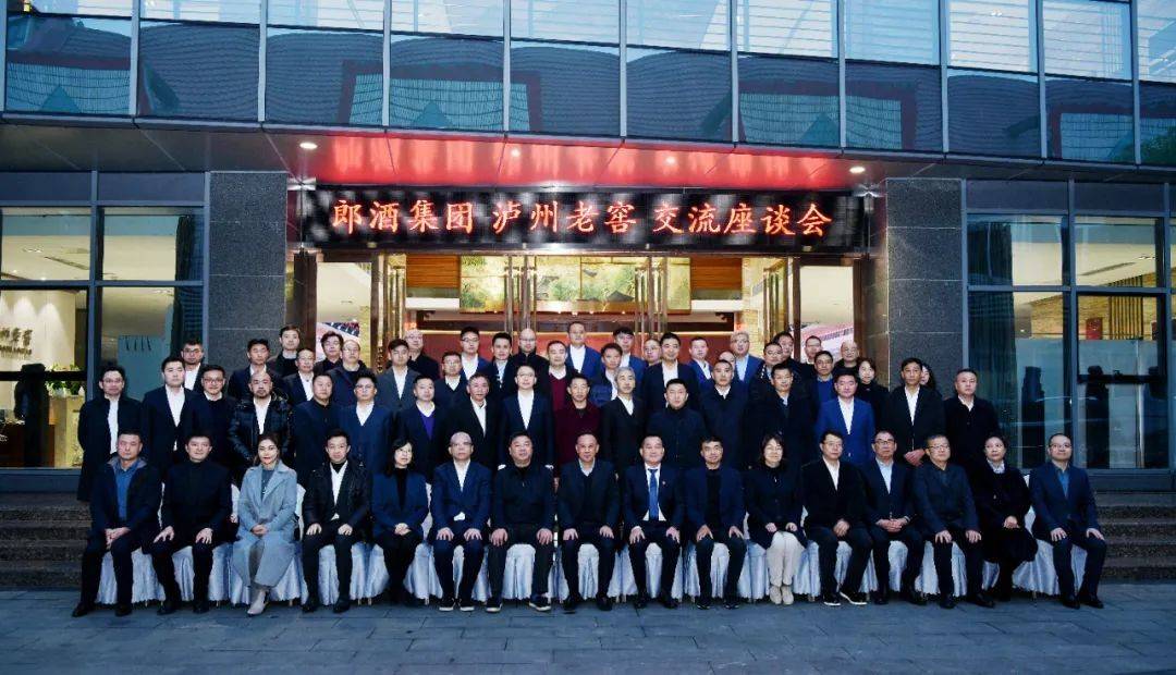 郎酒集团党委书记李明政,郎酒股份总经理付饶,副董事长汪博炜及泸州