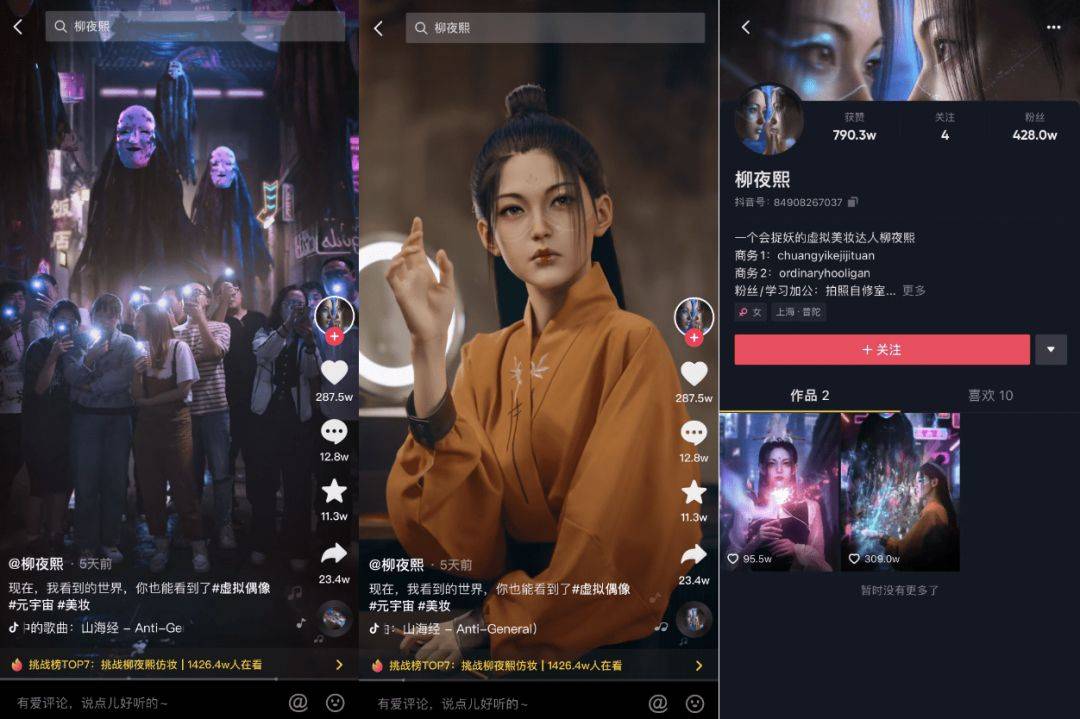 虚拟人是元宇宙的一部分？真相是这样的