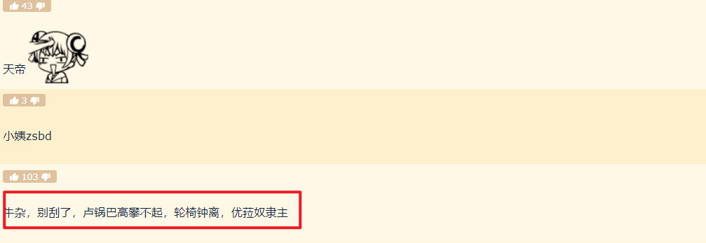 原神:"注意分寸"!惹怒玩家的5大角色梗出炉,"椰羊"遭群嘲_甘雨_外号_