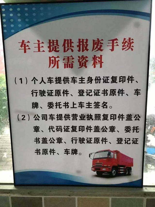 如果车主自行将报废车当做废铁卖了会受到什么样的处罚